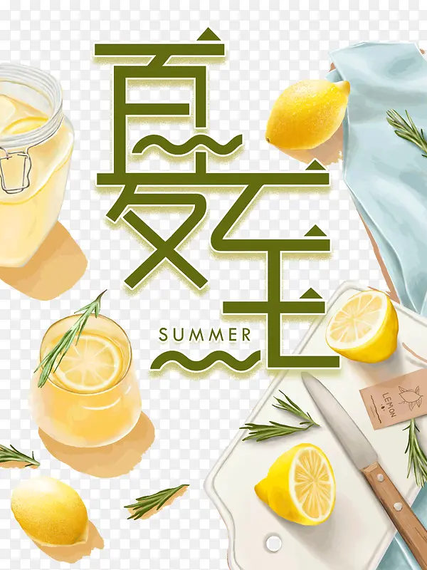 夏季柠檬茶手绘柠檬