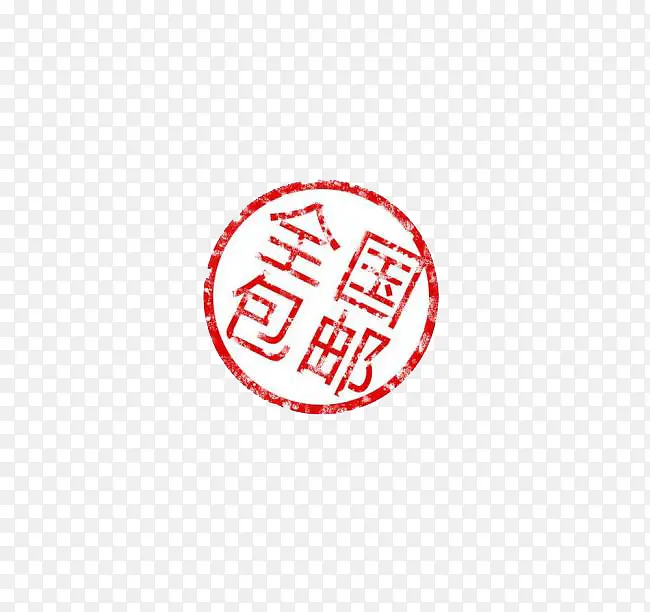 包邮PNG图片素材下载_图片编号10011464-PNG素材网