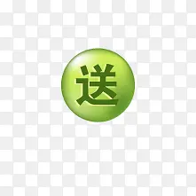 送PNG图片素材下载_图片编号10022548-PNG素材网