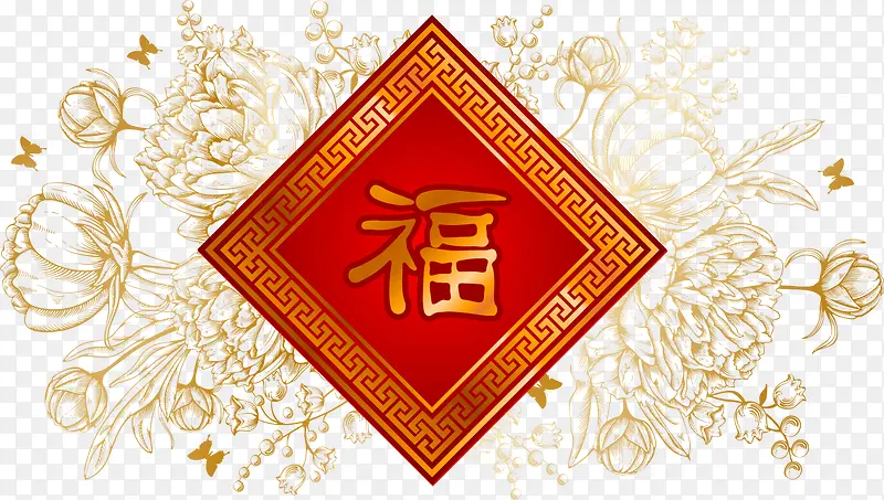 红色中国风花朵福字