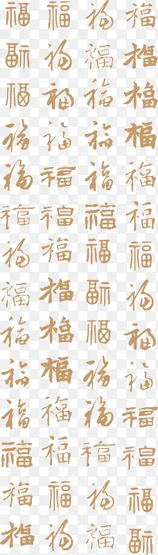 中国风黄色福字装饰