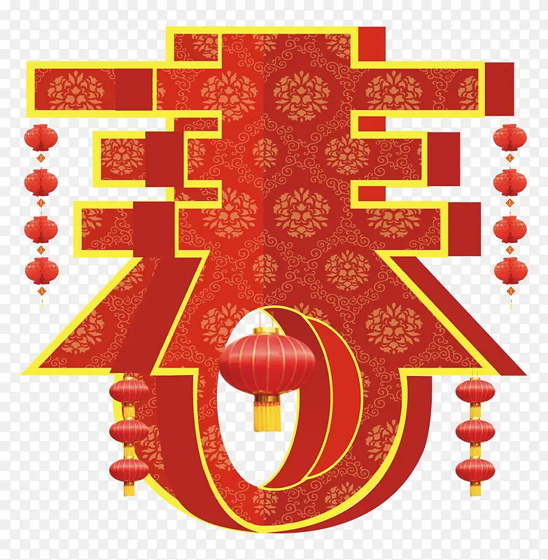 春节