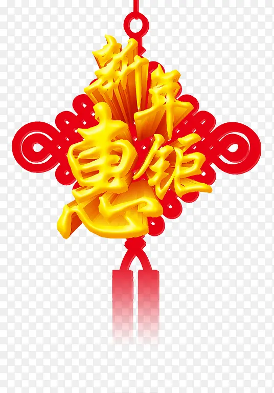 新年惠钜中国结海报
