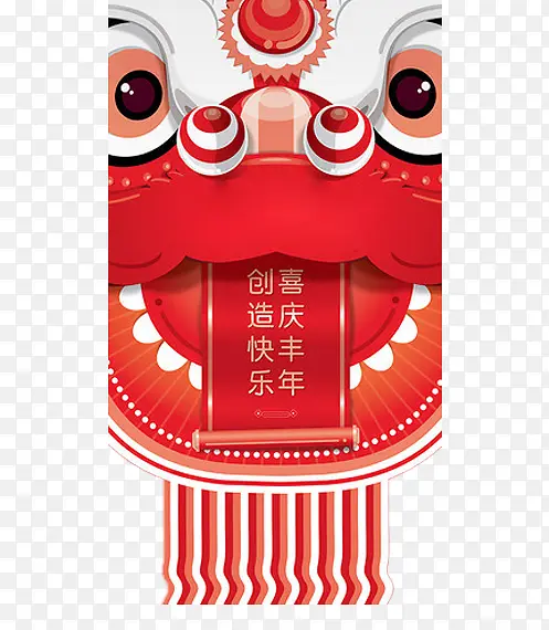 春节卡通舞狮元素