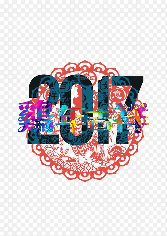新年吉祥PNG图片素材下载_图片编号10034122-PNG素材网