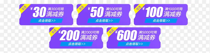 紫色天猫活动促销海报优惠券