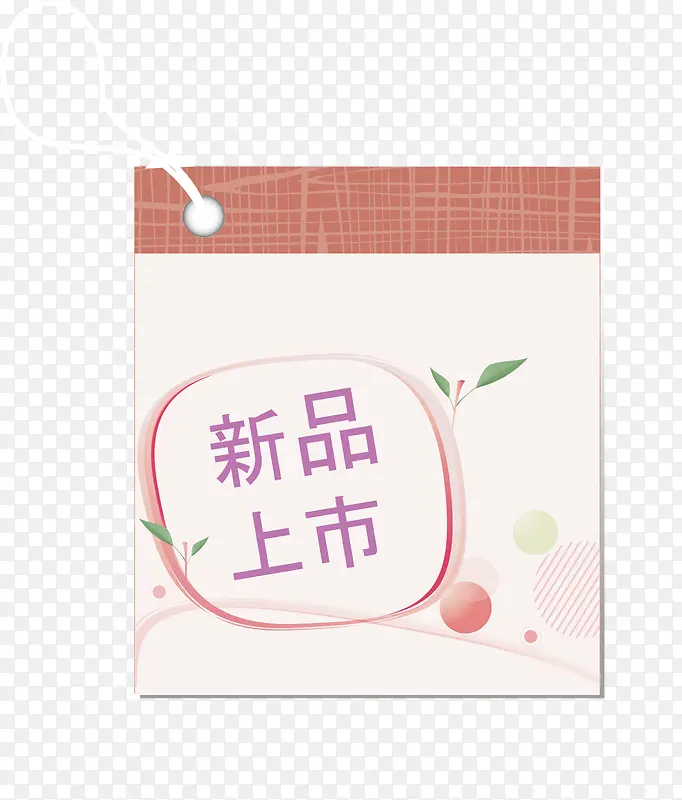新品上市标签PNG图片素材下载_图片编号10042711-PNG素材网