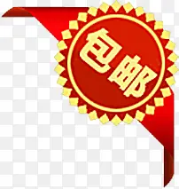 包邮图标淘宝主图图片PNG图片素材下载_图片编号10043584-PNG素材网