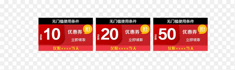 优惠劵PNG图片素材下载_图片编号10046260-PNG素材网