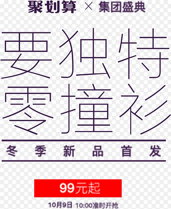 广告词装饰PNG图片素材下载_图片编号10047455-PNG素材网