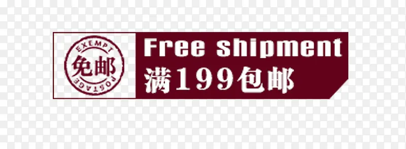 免邮PNG图片素材下载_图片编号10047400-PNG素材网