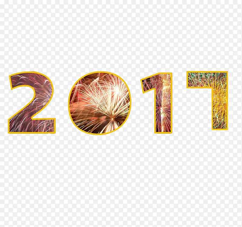 2017烟花艺术字