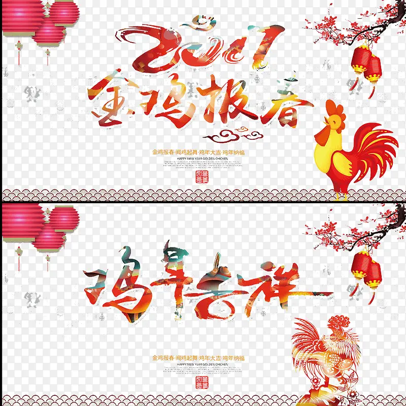 金鸡吉祥PNG图片素材下载_图片编号10048536-PNG素材网