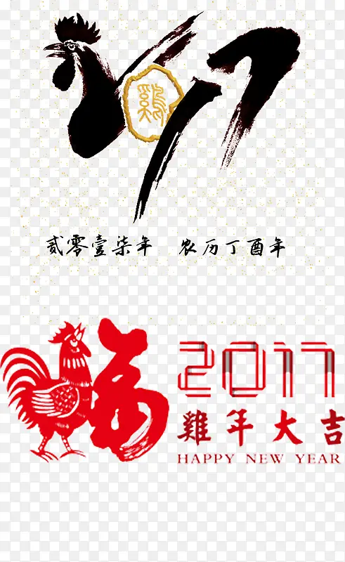 2017新年