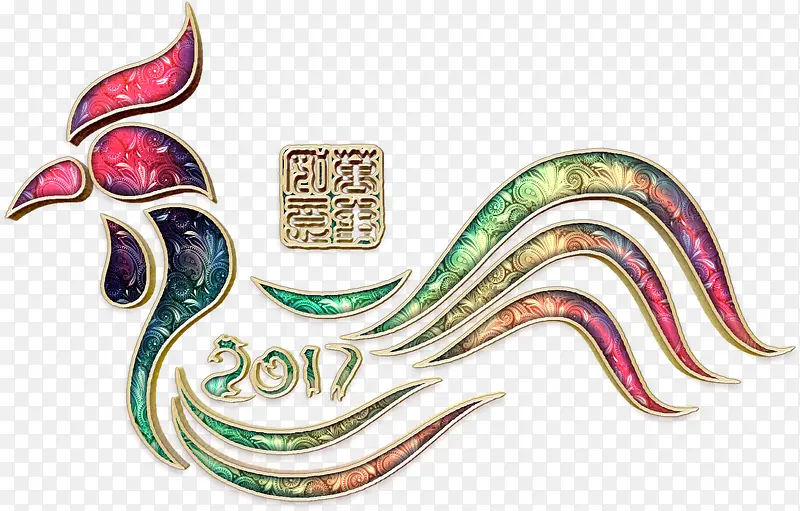 2017新年艺术字高清免扣素材