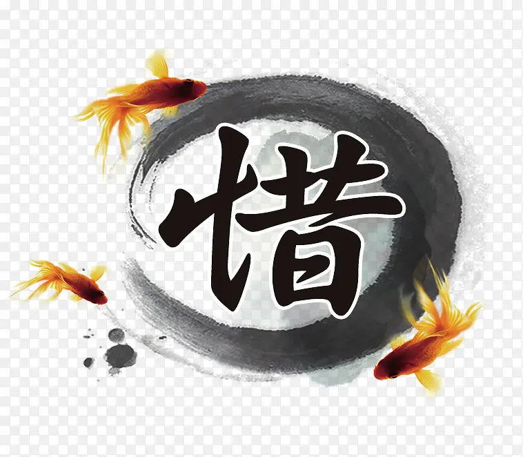 惜字素材PNG图片素材下载_图片编号10060619-PNG素材网