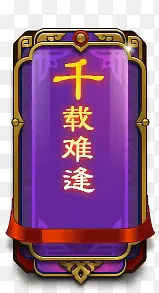 手绘素材游戏标志矢量图