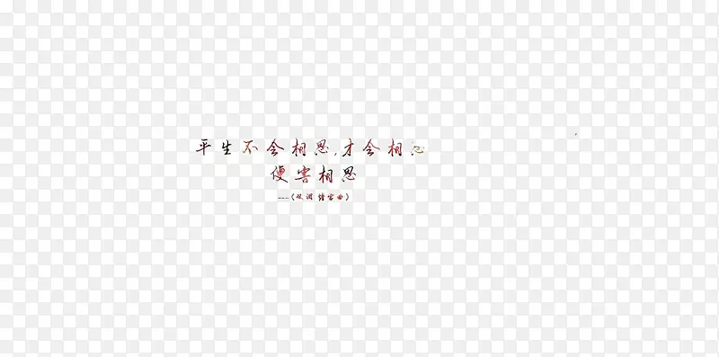 古风字体