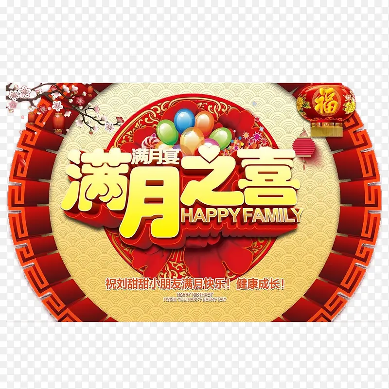 红色装饰素材