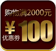 店铺优惠券