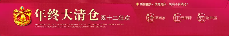 年终大清仓活动店铺PNG图片素材下载_图片编号10063458-PNG素材网