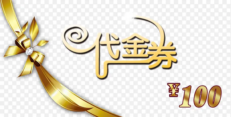 节日礼券PNG图片素材下载_图片编号10067548-PNG素材网