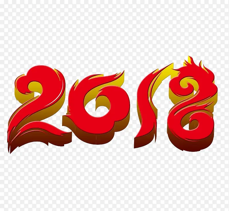 红色立体2018艺术字