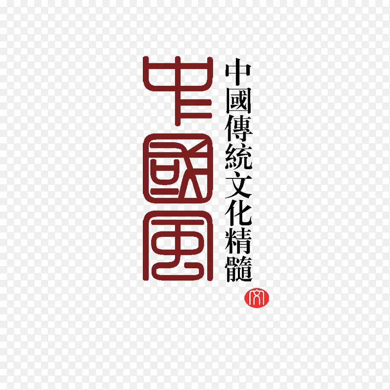 中国风