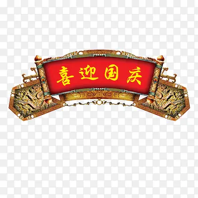 牌匾