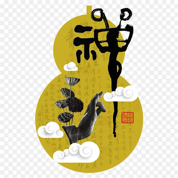 禅艺术字