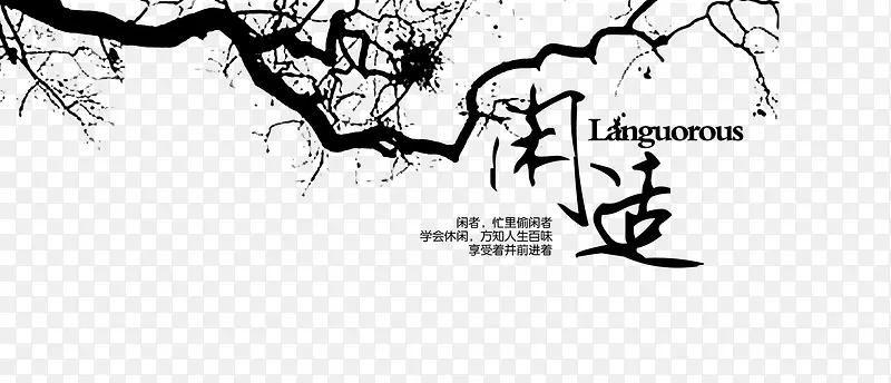 中国风树枝PNG图片素材下载_图片编号10076346-PNG素材网