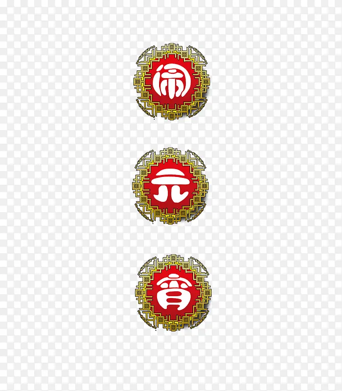 闹元宵