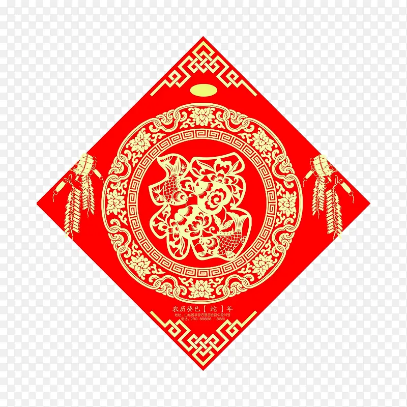 节日福到PNG图片素材下载_图片编号10086296-PNG素材网
