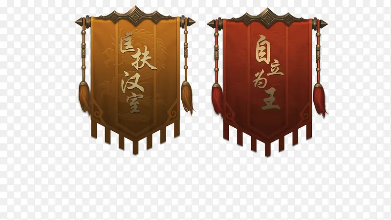 卷轴匡扶汉室自立为王PNG图片素材下载_图片编号10095963-PNG素材网
