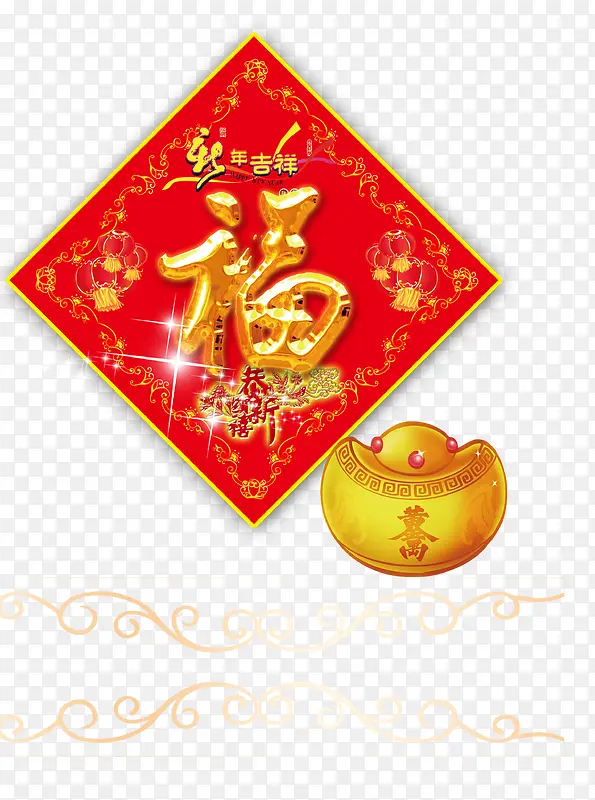 新年吉祥PNG图片素材下载_图片编号10105439-PNG素材网