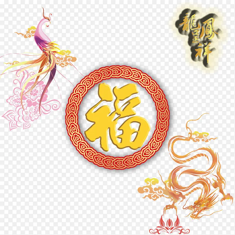 立体福字PNG图片素材下载_图片编号10105006-PNG素材网