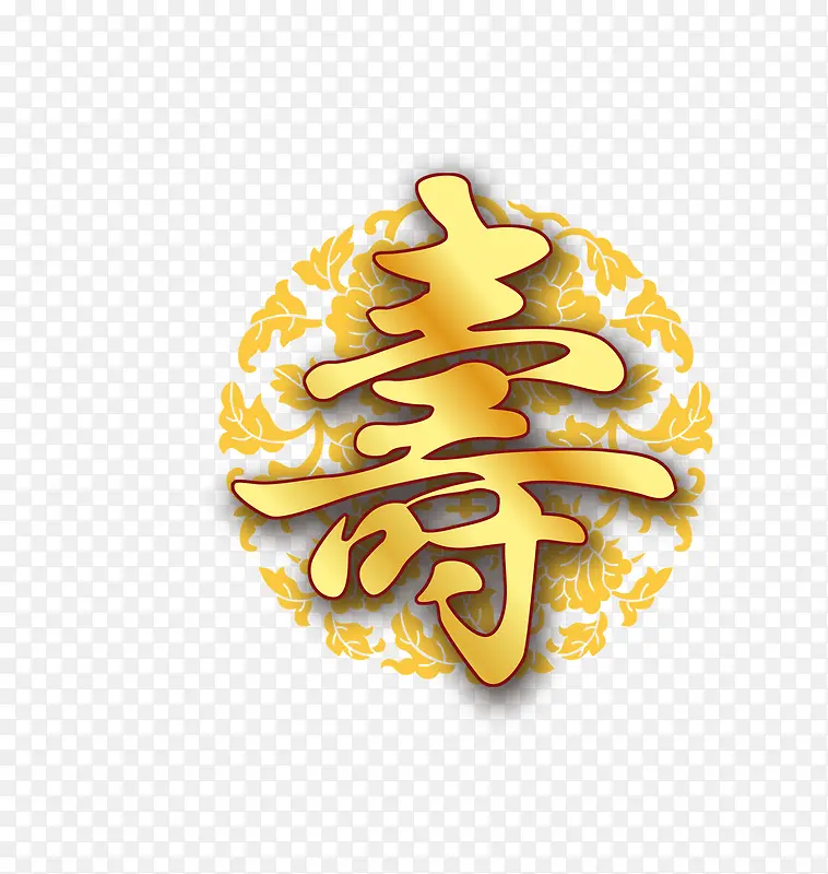 寿艺术字PNG图片素材下载_图片编号10105180-PNG素材网