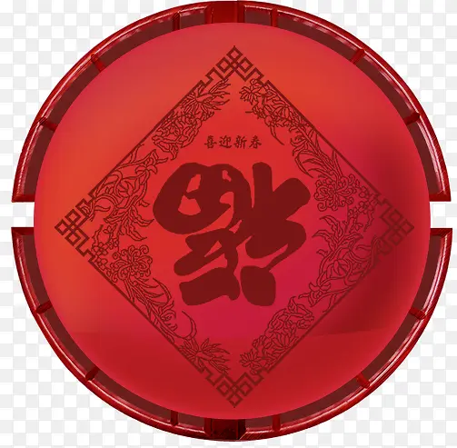 福PNG图片素材下载_图片编号10106076-PNG素材网