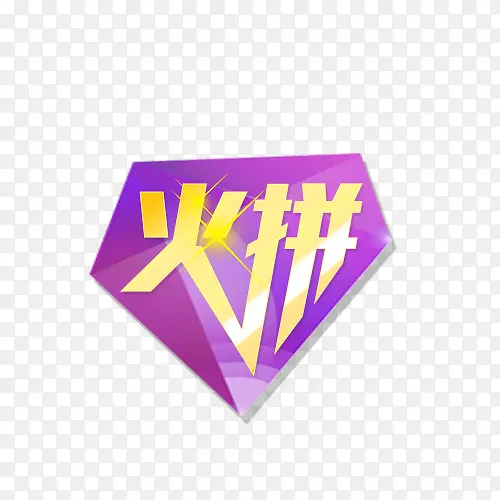 火拼PNG图片素材下载_图片编号10106633-PNG素材网