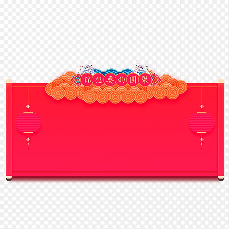 春节素材