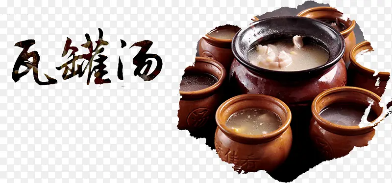 瓦罐煨汤PNG图片素材下载_图片编号10122599-PNG素材网