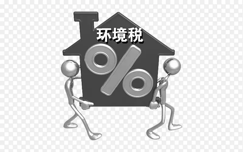 税收PNG图片素材下载_图片编号10122404-PNG素材网