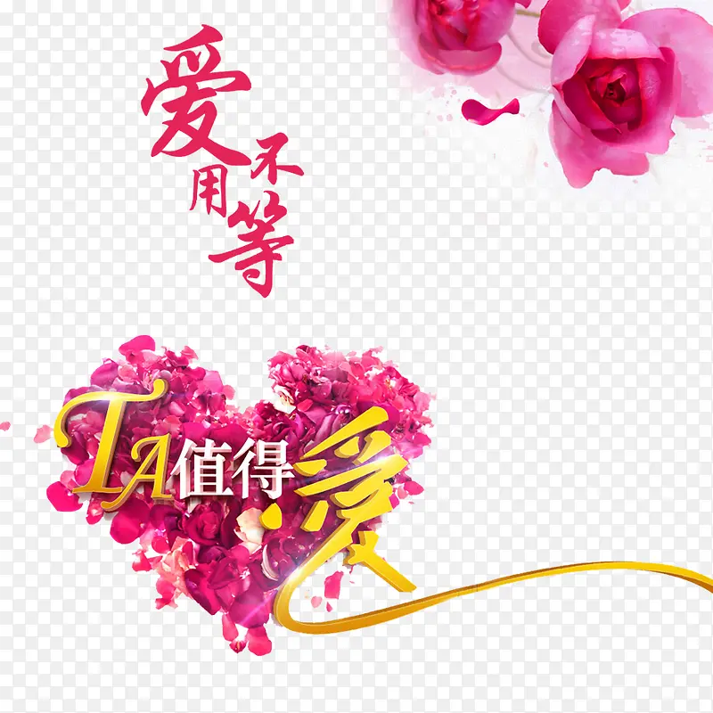 爱情PNG图片素材下载_图片编号10122142-PNG素材网