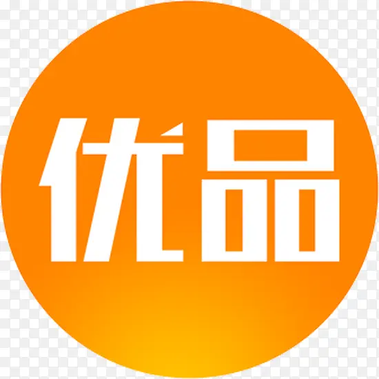 优品logo图标PNG图片素材下载_图片编号10124850-PNG素材网