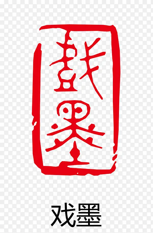 矢量盖章效果PNG图片素材下载_图片编号10125548-PNG素材网