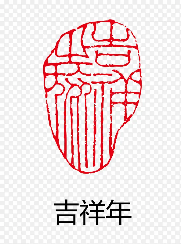 矢量古代印章图案PNG图片素材下载_图片编号10125663-PNG素材网