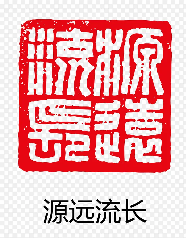 矢量古印章PNG图片素材下载_图片编号10125531-PNG素材网
