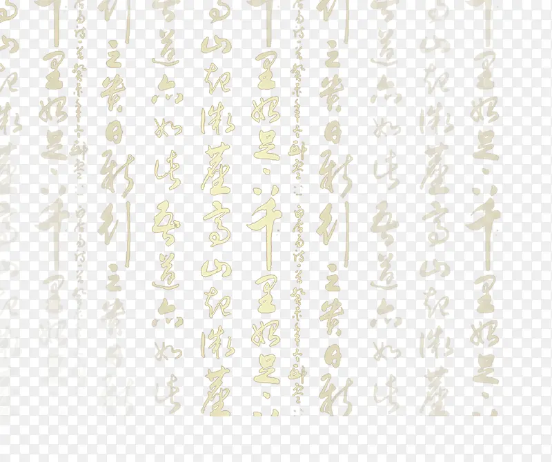 中国毛笔字PNG图片素材下载_图片编号10133476-PNG素材网
