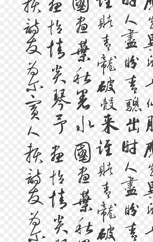 中国风毛笔字PNG图片素材下载_图片编号10133471-PNG素材网