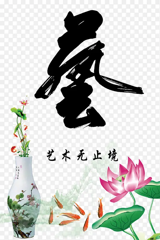 毛笔字PNG图片素材下载_图片编号10133211-PNG素材网
